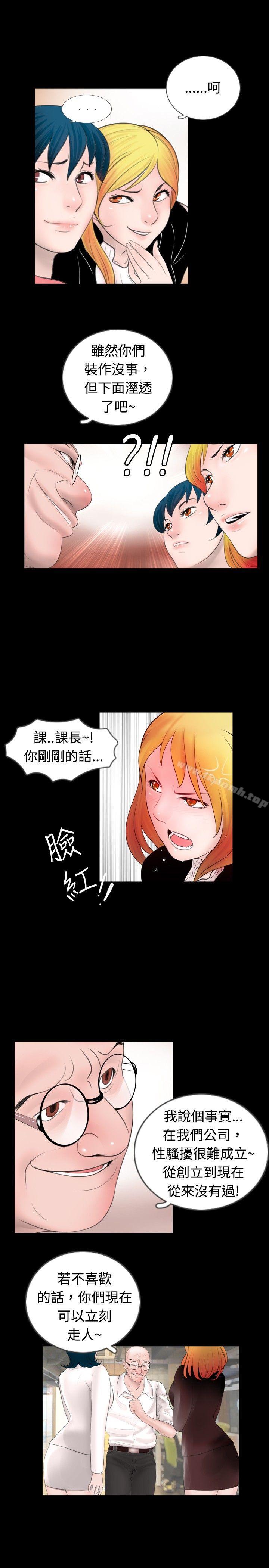 《新進訓育(完結)》漫画 第45話