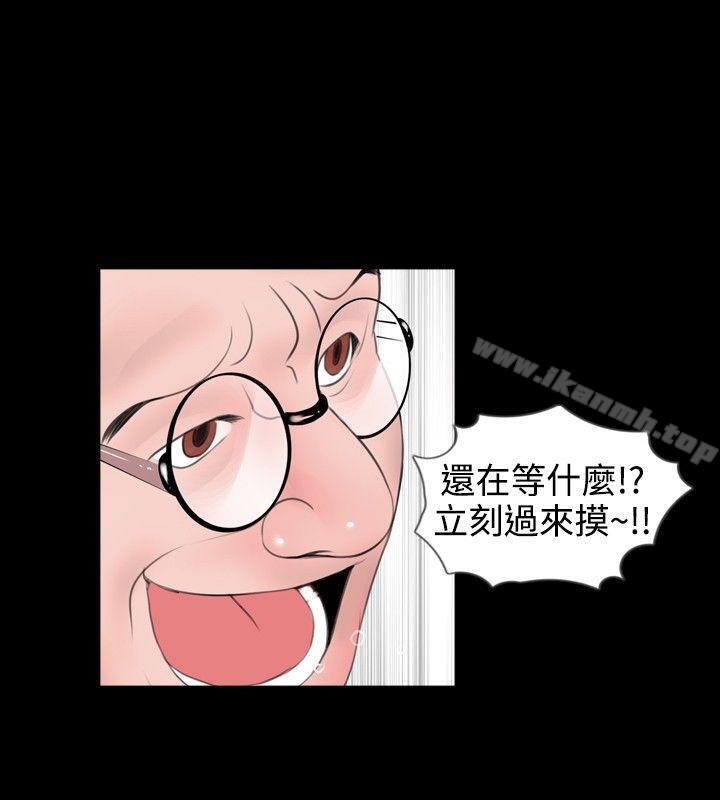 《新進訓育(完結)》漫画 第45話