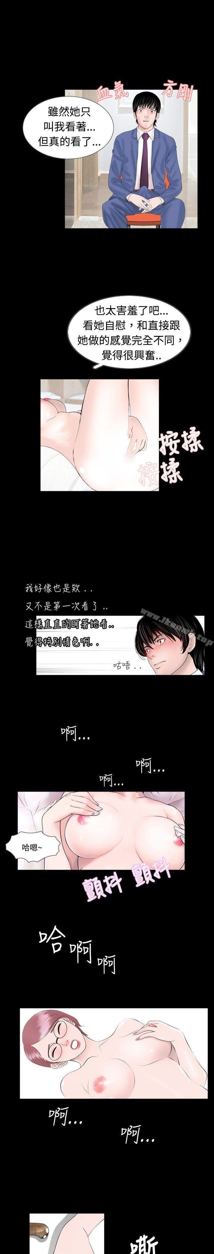 《新進訓育(完結)》漫画 第46話