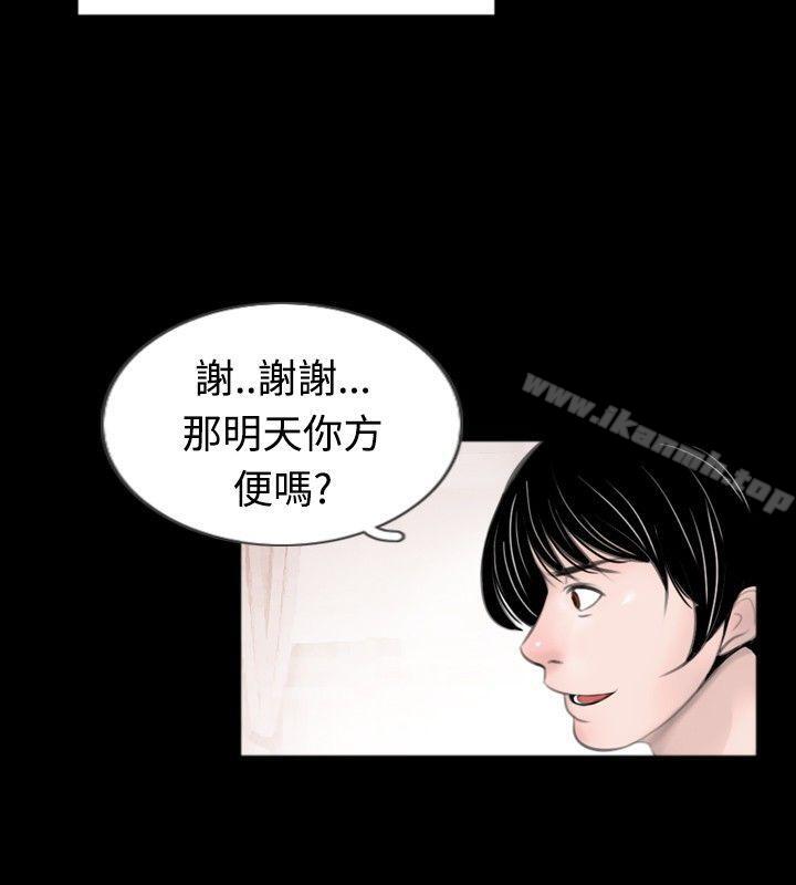 《新進訓育(完結)》漫画 第46話
