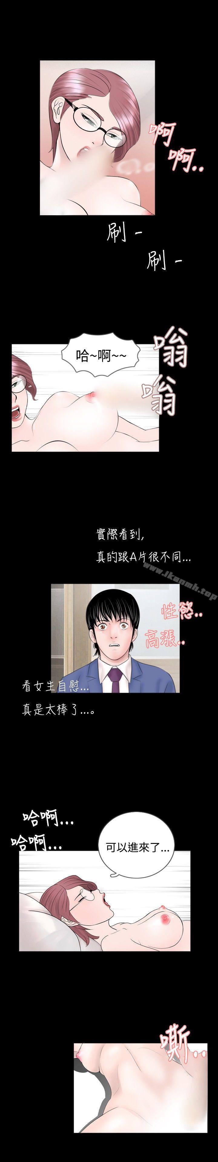 《新進訓育(完結)》漫画 第46話