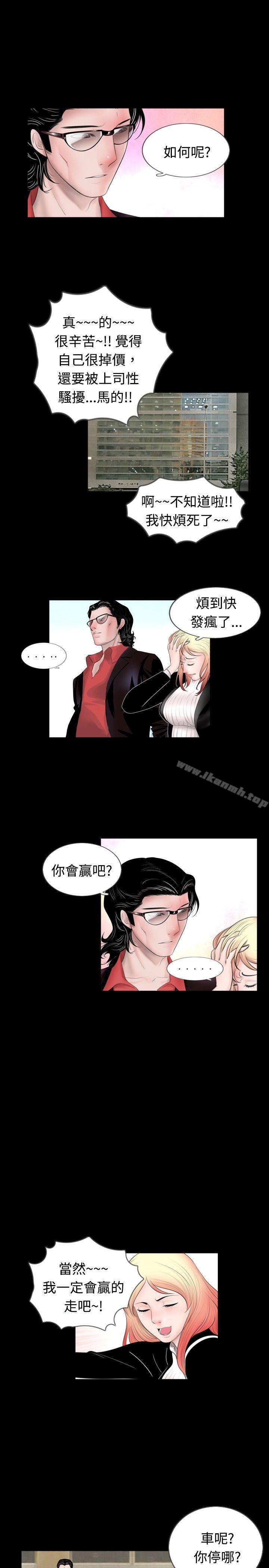 《新進訓育(完結)》漫画 第46話