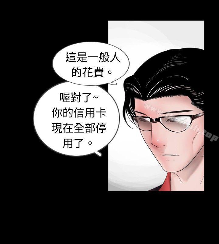 《新進訓育(完結)》漫画 第46話