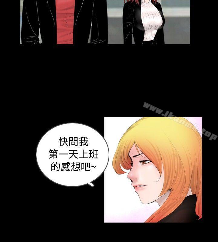 《新進訓育(完結)》漫画 第46話