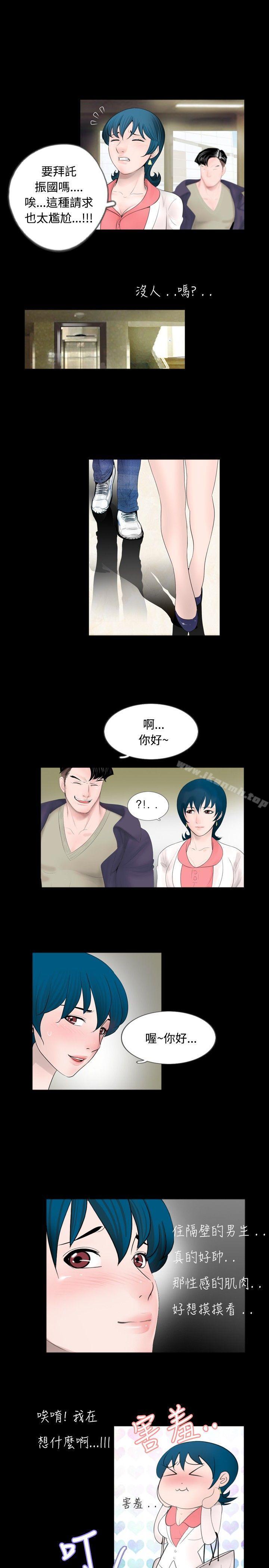 《新進訓育(完結)》漫画 第47話