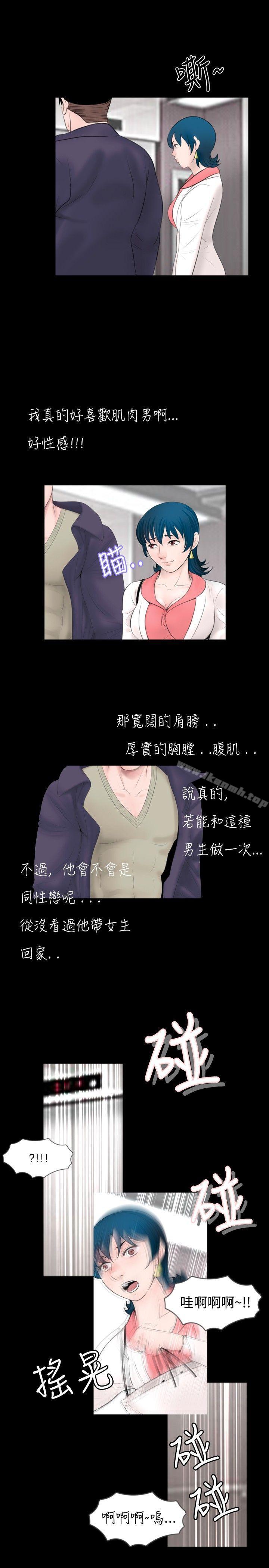 《新進訓育(完結)》漫画 第47話