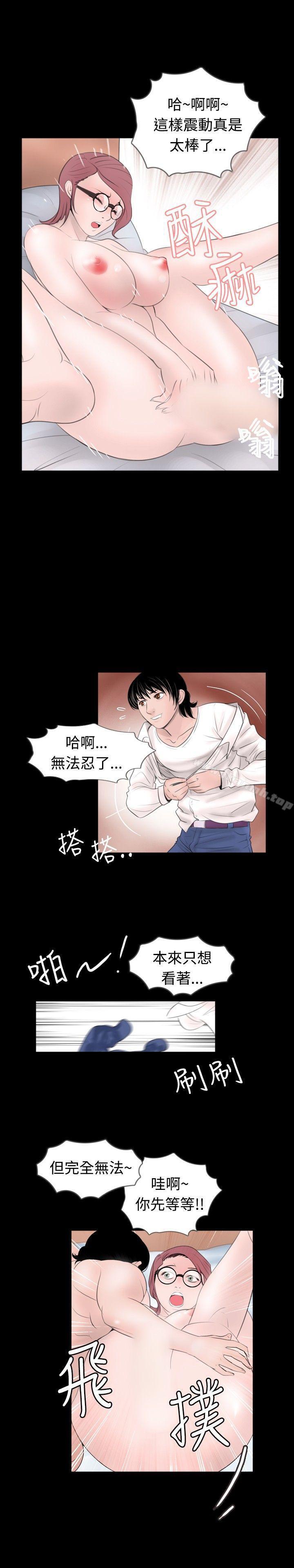 《新進訓育(完結)》漫画 第47話