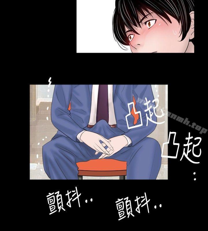《新進訓育(完結)》漫画 第47話