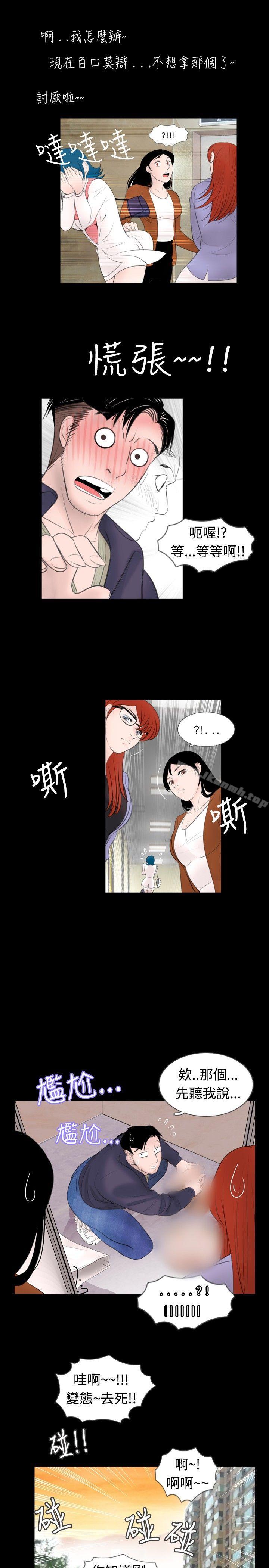 《新進訓育(完結)》漫画 第47話