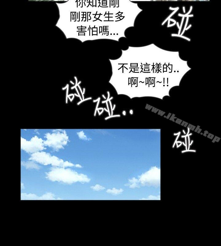 《新進訓育(完結)》漫画 第47話