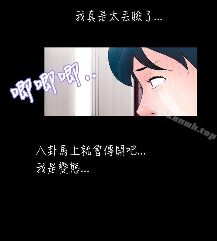 《新進訓育(完結)》漫画 第47話