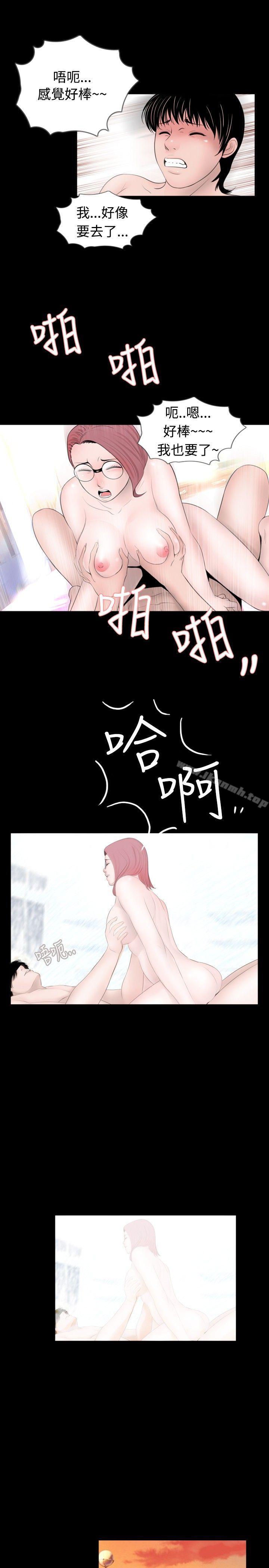 《新進訓育(完結)》漫画 第48話
