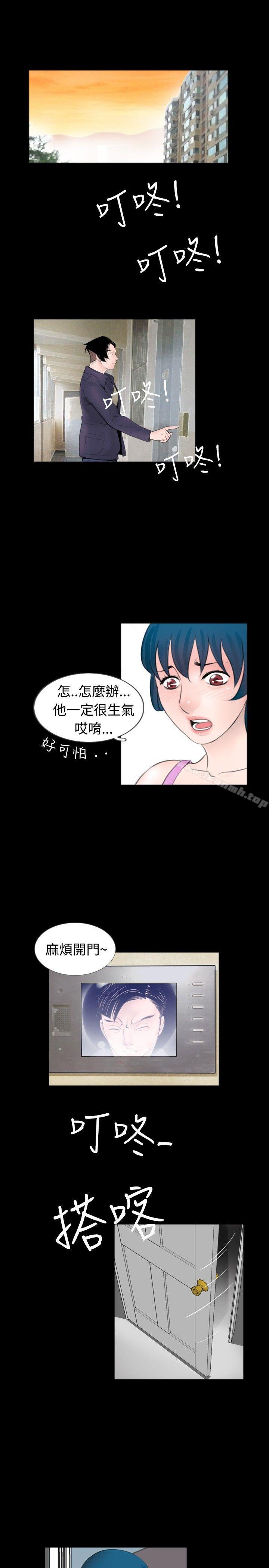《新進訓育(完結)》漫画 第49話