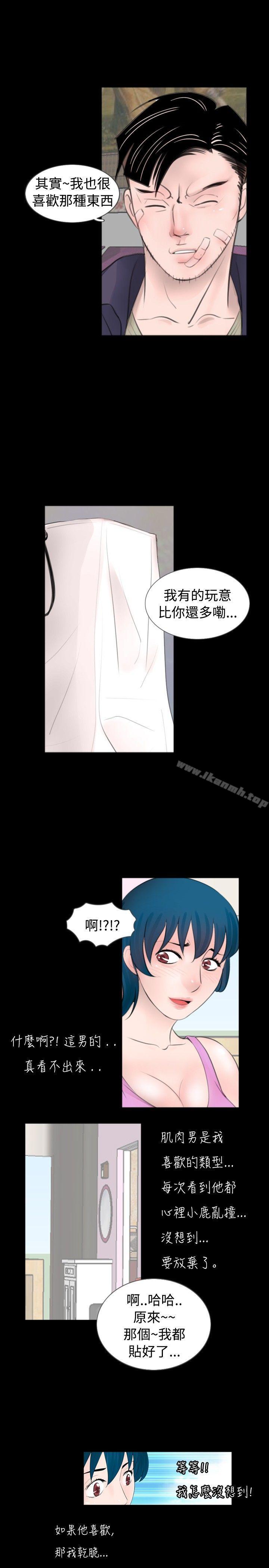《新進訓育(完結)》漫画 第49話