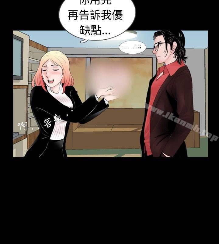 《新進訓育(完結)》漫画 第49話