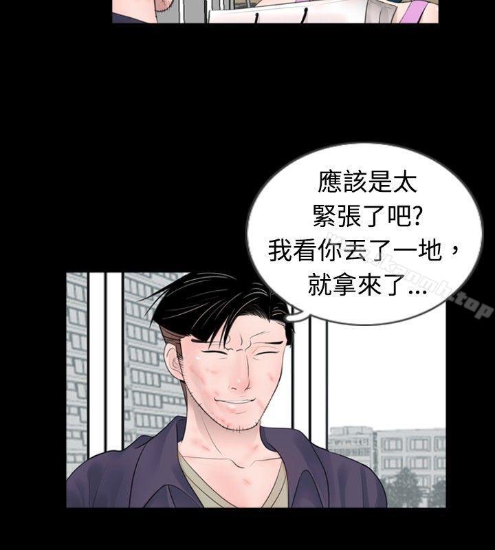 《新進訓育(完結)》漫画 第49話