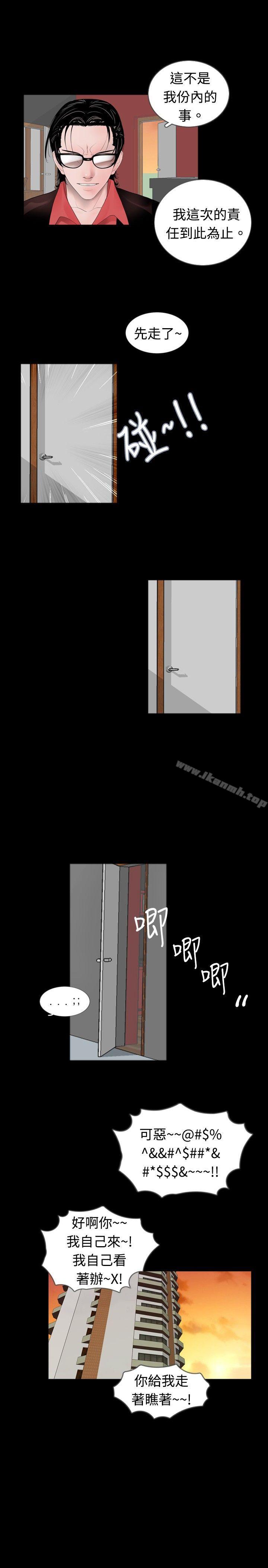 《新進訓育(完結)》漫画 第49話