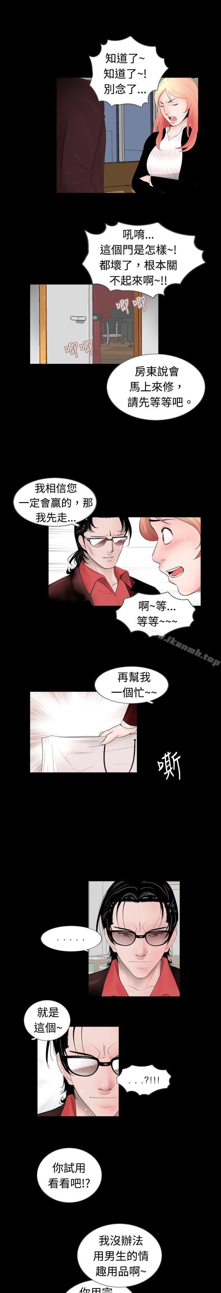 《新進訓育(完結)》漫画 第49話