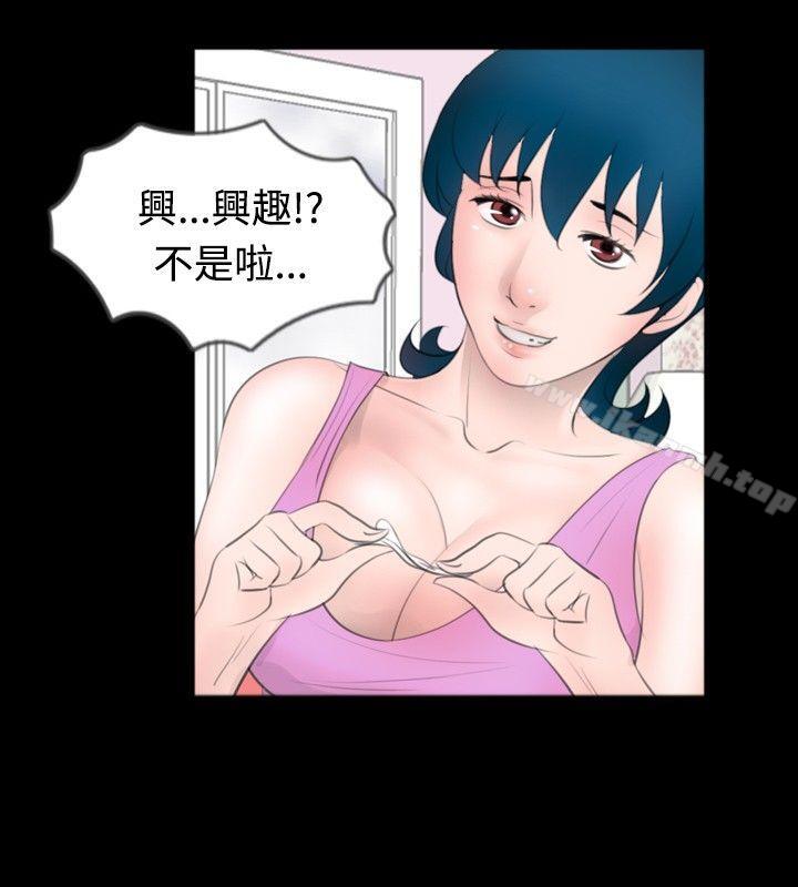 《新進訓育(完結)》漫画 第49話