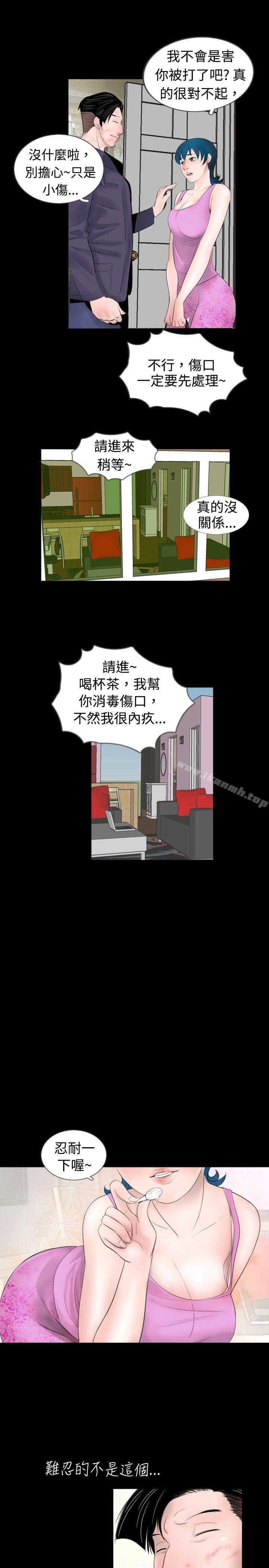《新進訓育(完結)》漫画 第49話
