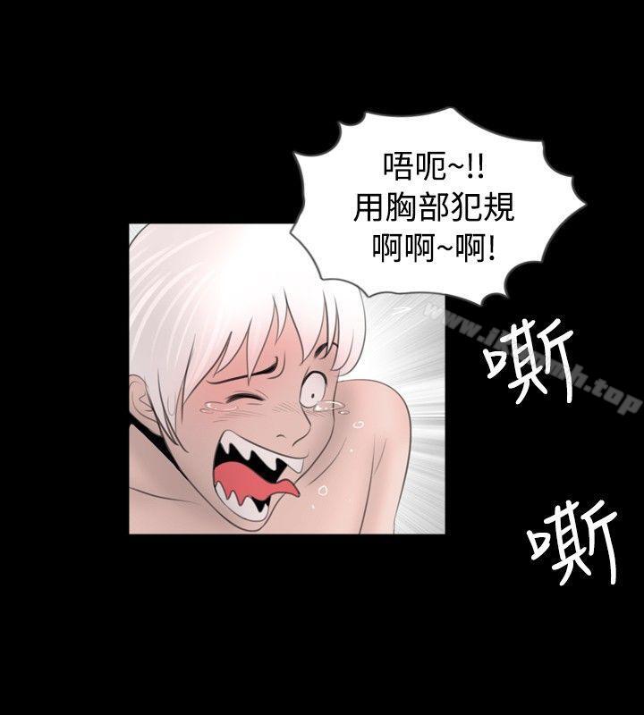 《新進訓育(完結)》漫画 第50話