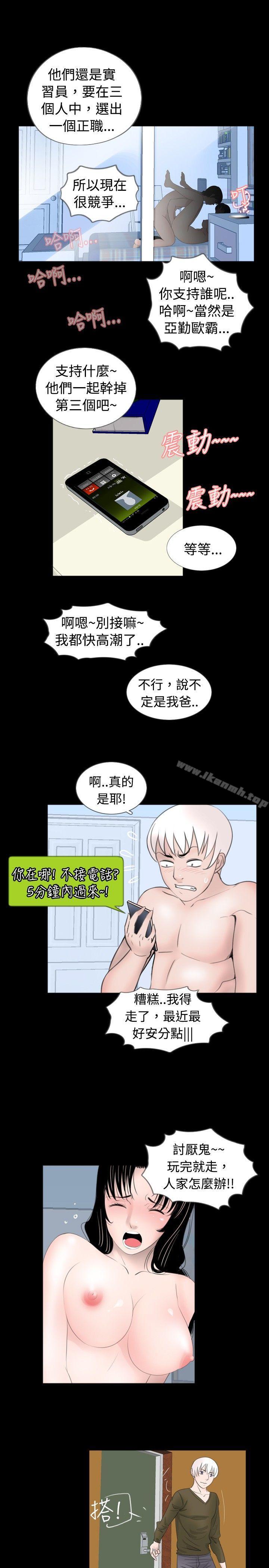 《新進訓育(完結)》漫画 第51話