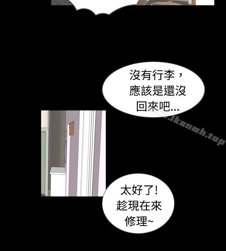 《新進訓育(完結)》漫画 第51話