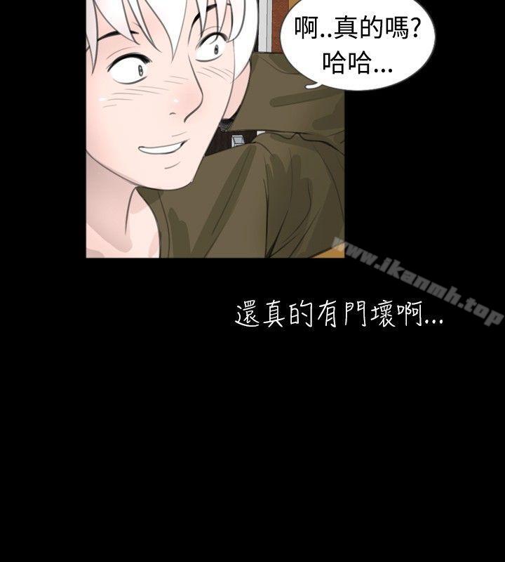 《新進訓育(完結)》漫画 第51話