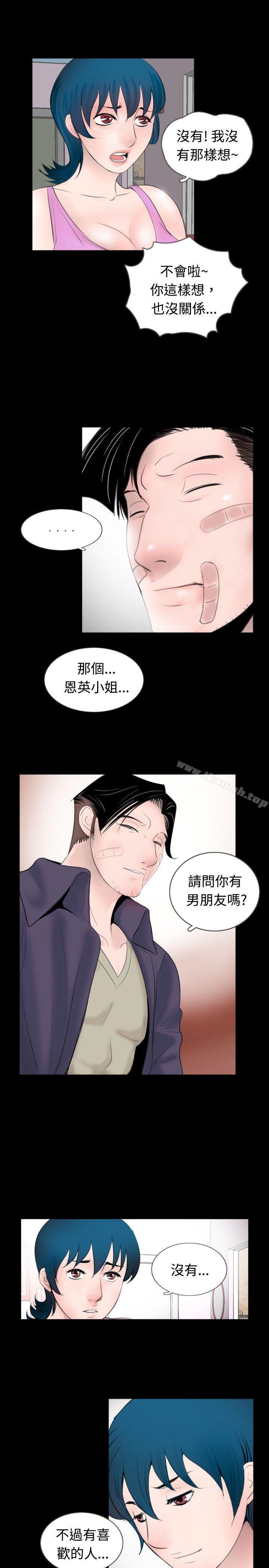 《新進訓育(完結)》漫画 第52話