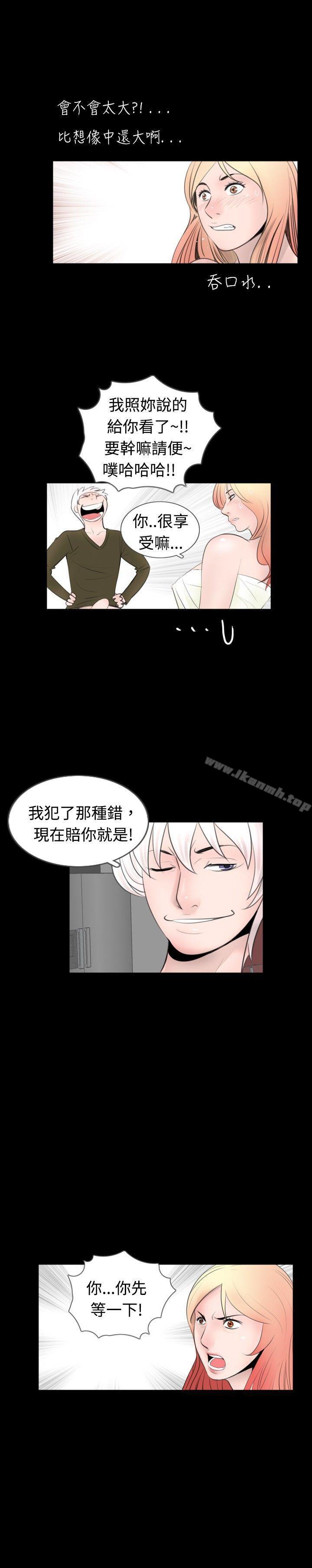 《新進訓育(完結)》漫画 第52話