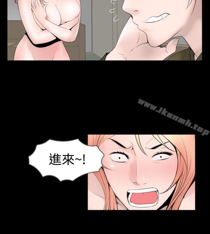 《新進訓育(完結)》漫画 第52話