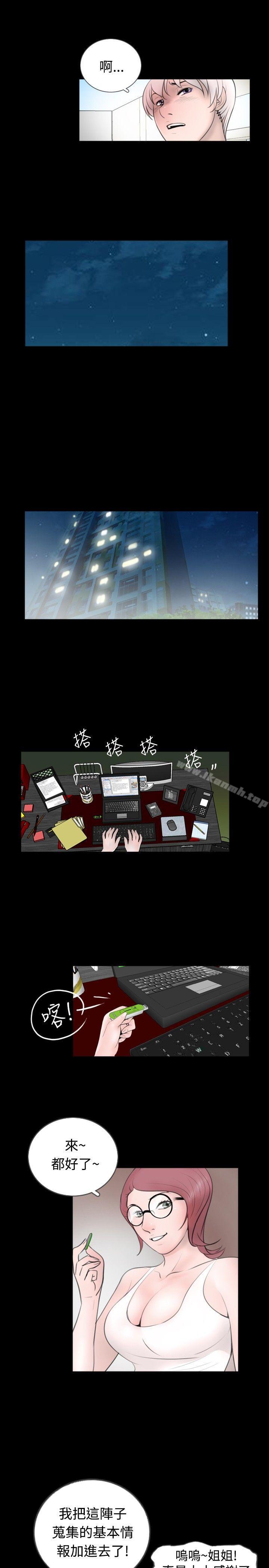 《新進訓育(完結)》漫画 第52話