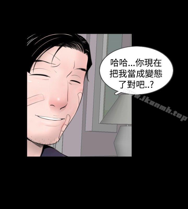《新進訓育(完結)》漫画 第52話
