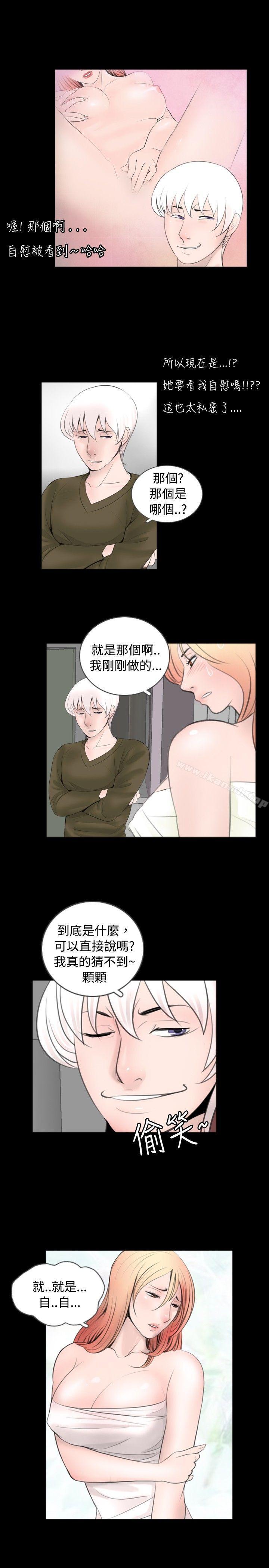 《新進訓育(完結)》漫画 第53話