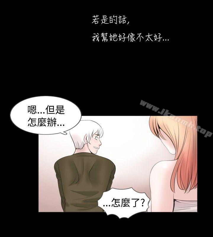 《新進訓育(完結)》漫画 第53話