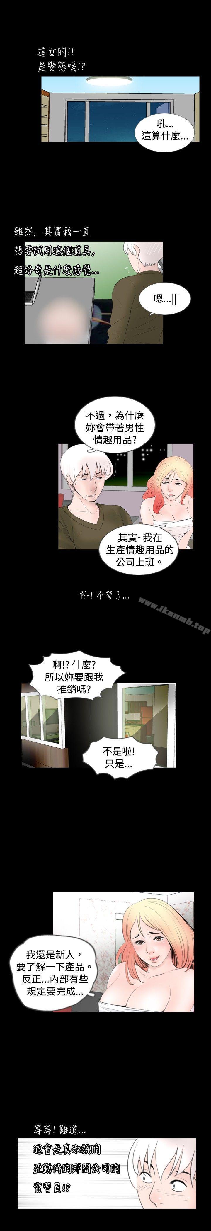 《新進訓育(完結)》漫画 第53話