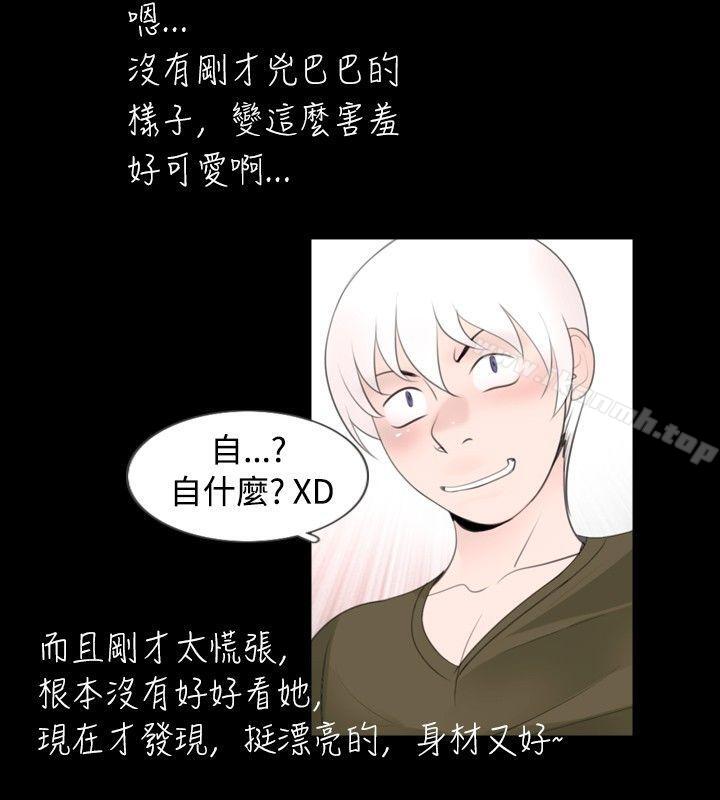 《新進訓育(完結)》漫画 第53話