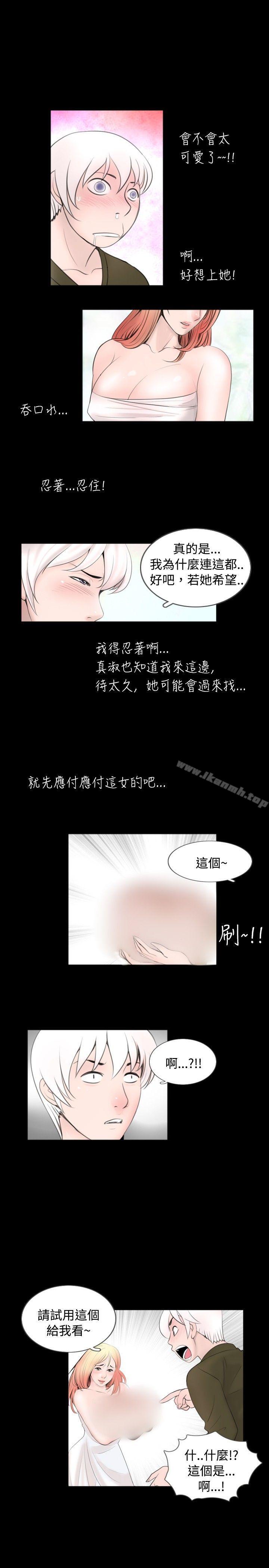 《新進訓育(完結)》漫画 第53話