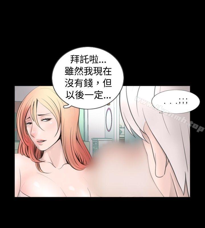 《新進訓育(完結)》漫画 第53話