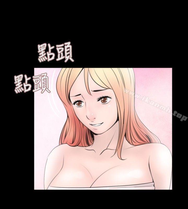 《新進訓育(完結)》漫画 第53話