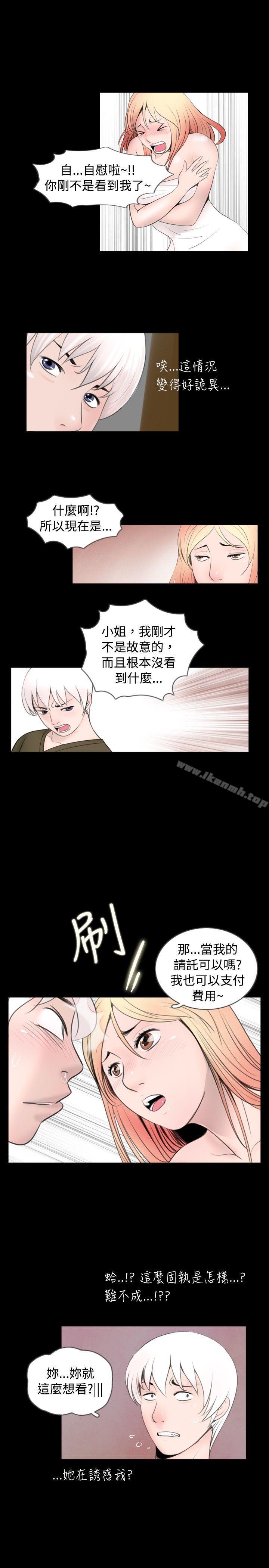 《新進訓育(完結)》漫画 第53話