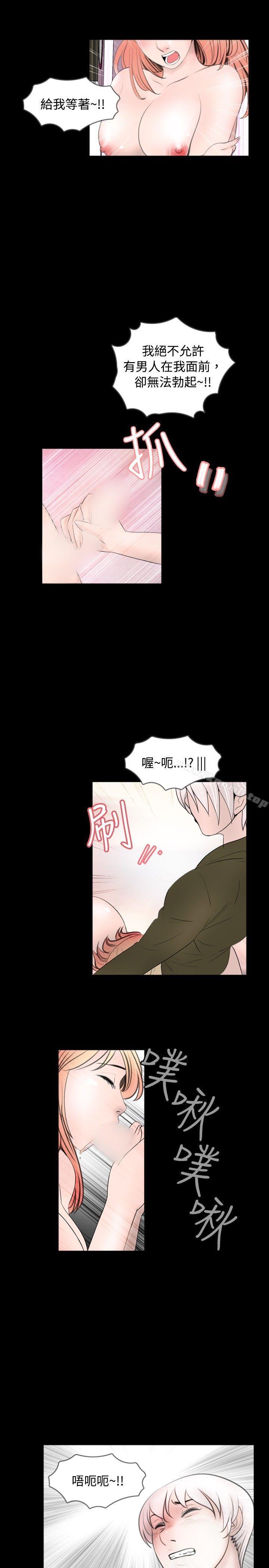 《新進訓育(完結)》漫画 第53話