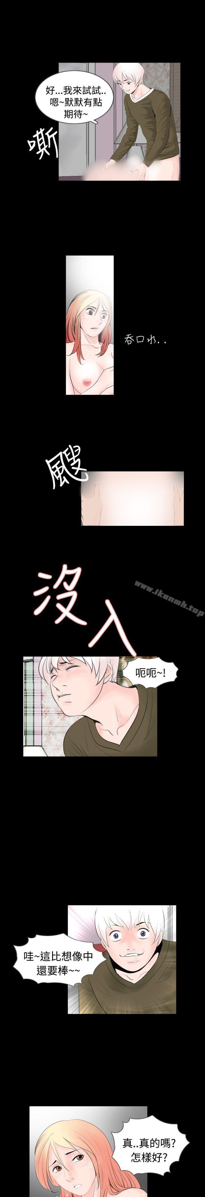 《新進訓育(完結)》漫画 第54話