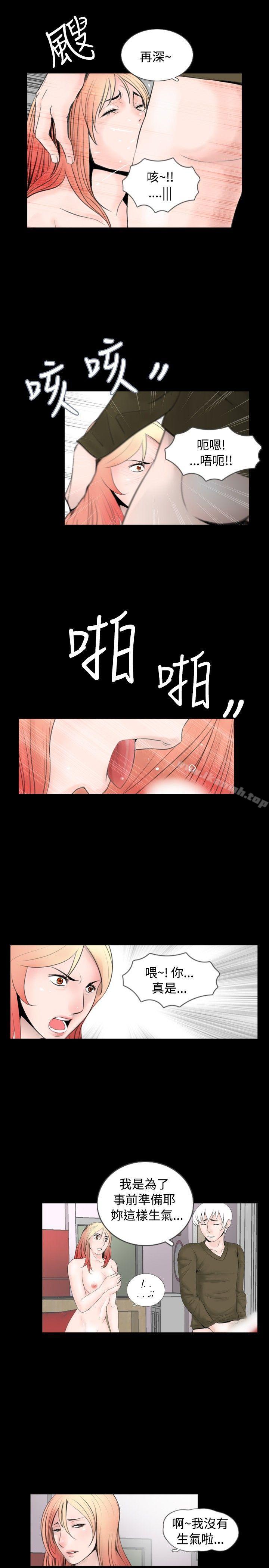 《新進訓育(完結)》漫画 第54話