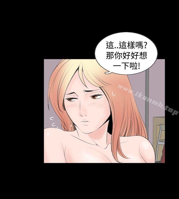 《新進訓育(完結)》漫画 第54話