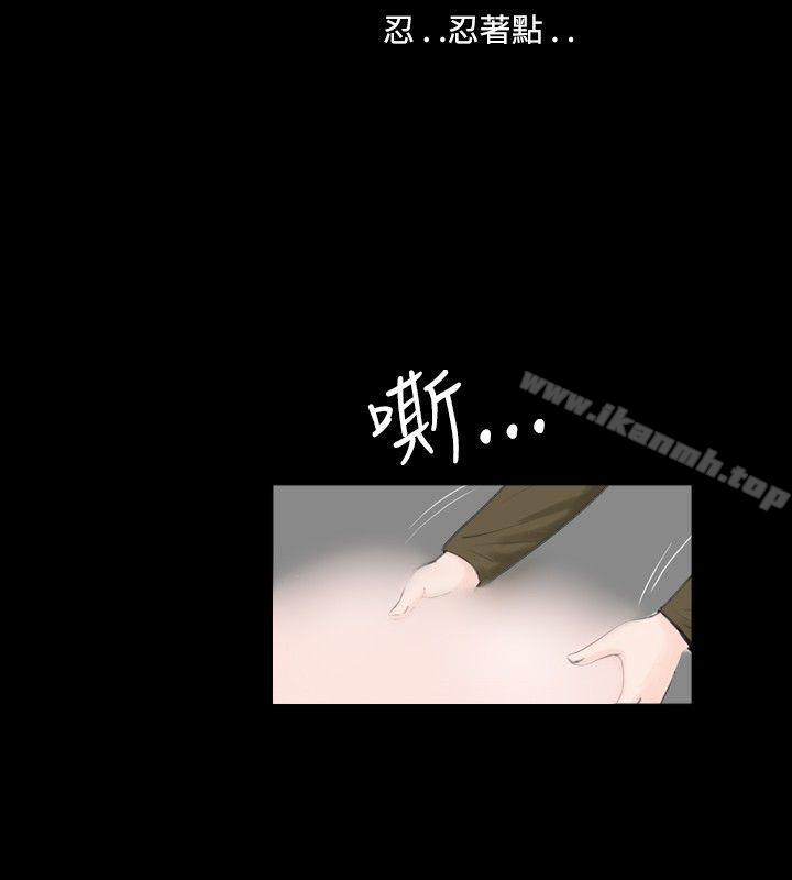 《新進訓育(完結)》漫画 第54話