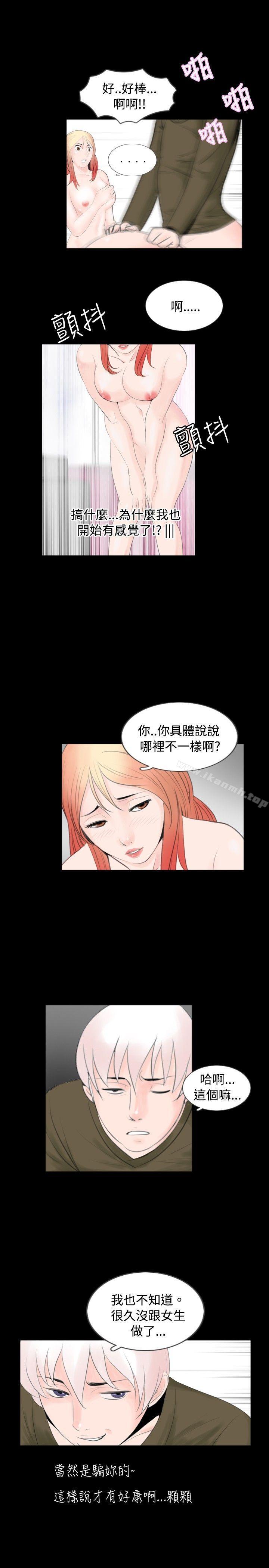 《新進訓育(完結)》漫画 第54話
