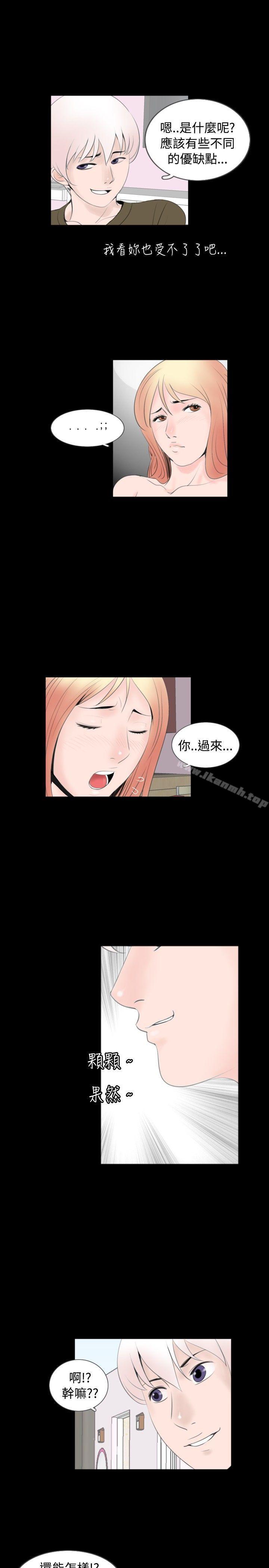 《新進訓育(完結)》漫画 第54話