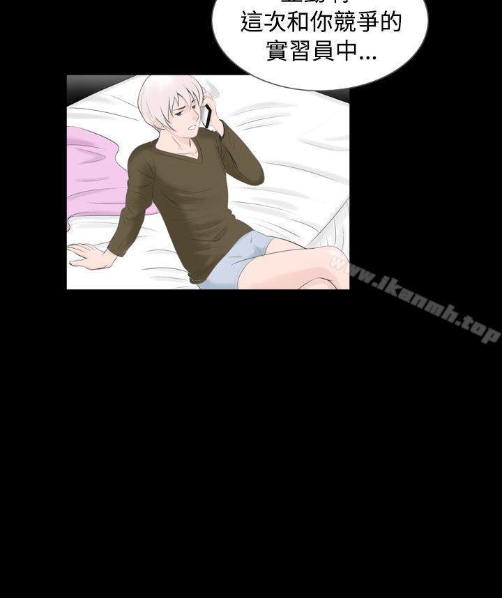 《新進訓育(完結)》漫画 第54話