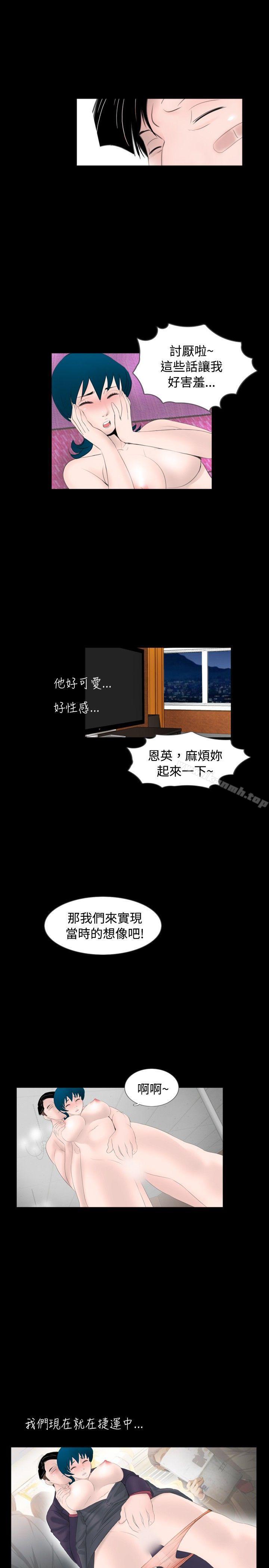 《新進訓育(完結)》漫画 第55話